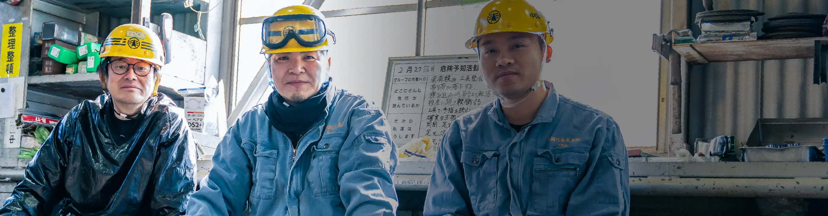 社員の方々